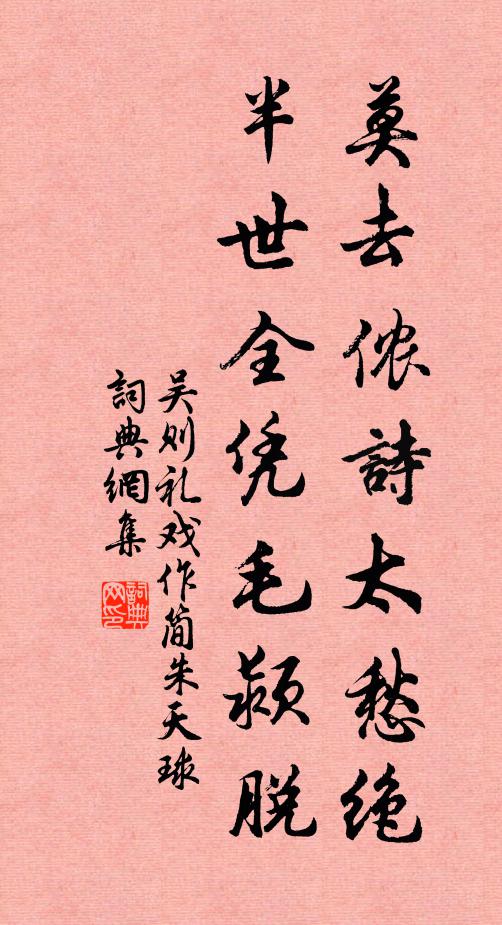 四海雲朋來往湊 詩詞名句