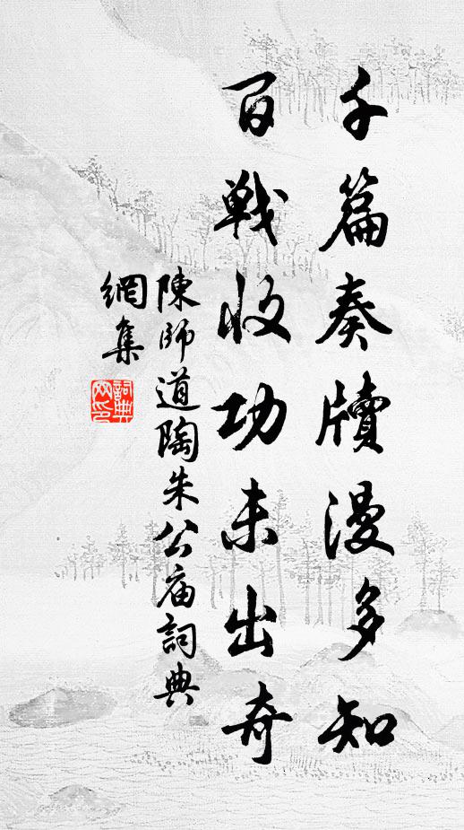 幾番時序換，兩鬢雪霜新 詩詞名句