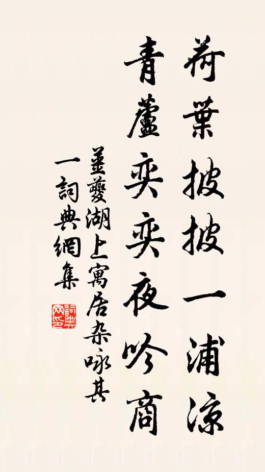 獨坐有所思，夫君鸞鳳章 詩詞名句