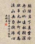 深樹春鳩語，小亭春晝長 詩詞名句