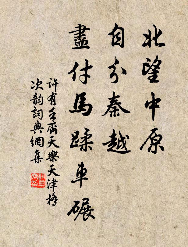 風前古潤琴天疊，雪後群峰玉一圍 詩詞名句