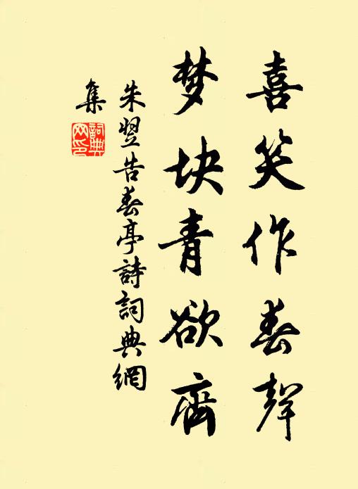 經旬廢讀書，天豈成我嬾？比鄰各無聊，會面苦不款 詩詞名句