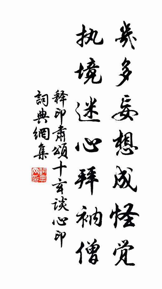 余花更惜隨春去，溪上遊人山下路 詩詞名句