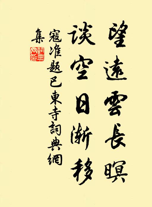 情知非鬼篆，恨不識天書 詩詞名句