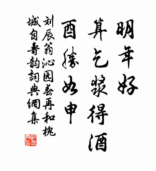 展卷古香浮動處，黃金卻憶禮賢心 詩詞名句