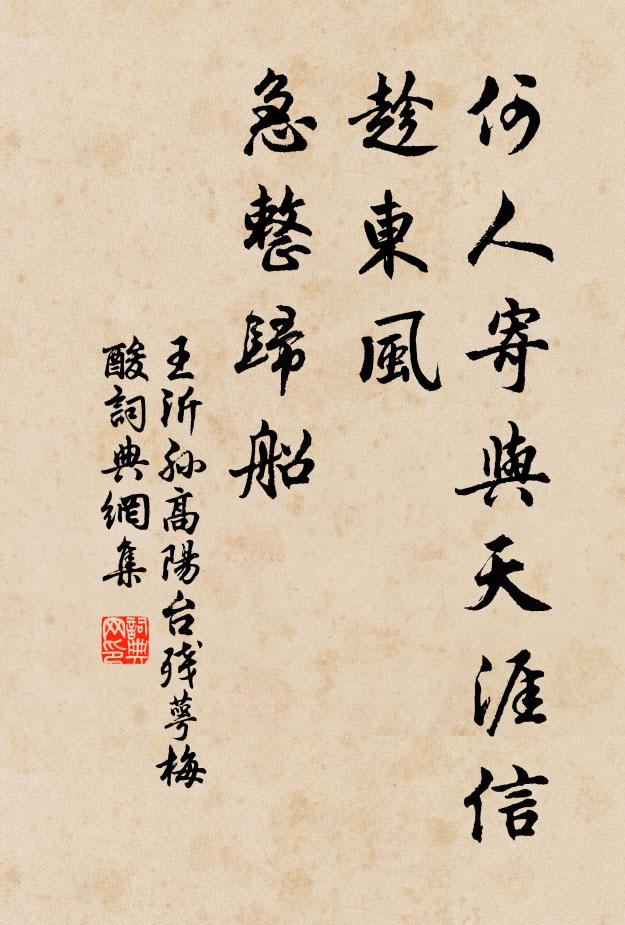 魏國君王稱象處，晉家藩邸化龍初 詩詞名句