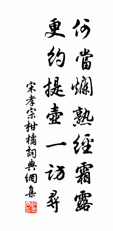 柱下周時史，儒中孔聖孫 詩詞名句