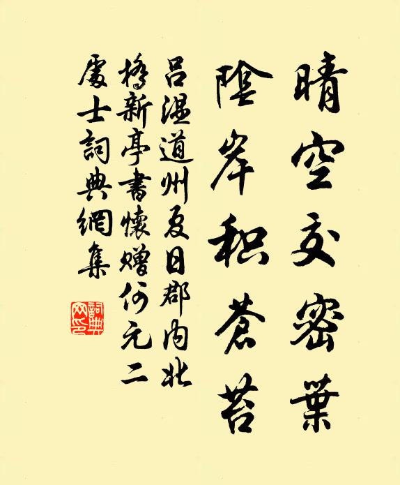 卻尋斗水龍湫住，裁剪雲煙字字工 詩詞名句