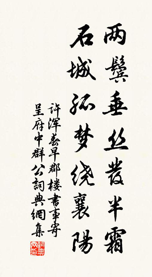 現停停雲漢，安然不動，作陰陽髓 詩詞名句