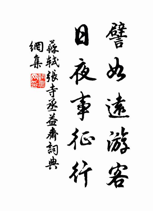 風景自千古，擾擾何所營 詩詞名句