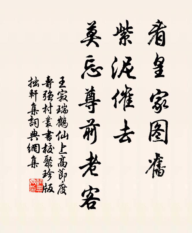 甲庚丁與癸，雀武虎龍齊 詩詞名句