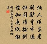 願君共事烹身語，易取皇家萬世安 詩詞名句