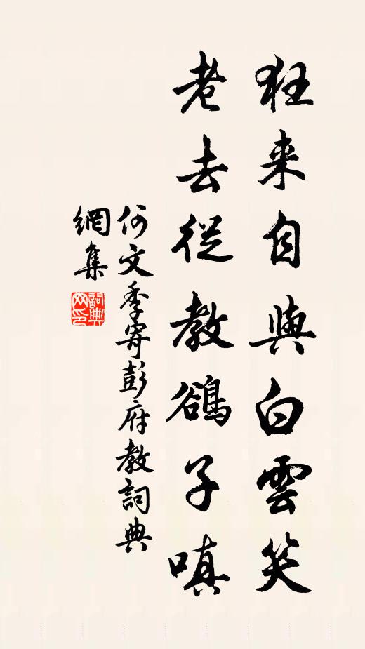 丘中白雪琴 詩詞名句