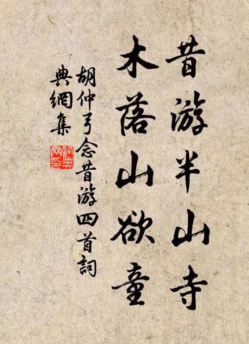 平寺為郡尉，遐方宜撫軍 詩詞名句