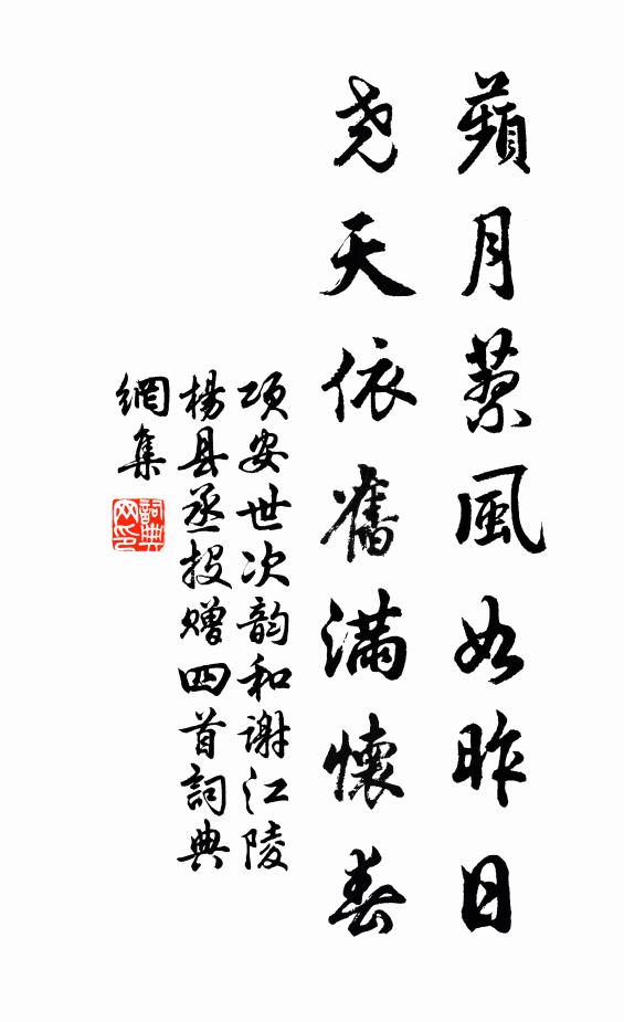 可笑區區當世士，滿懷冰炭苦相煎 詩詞名句