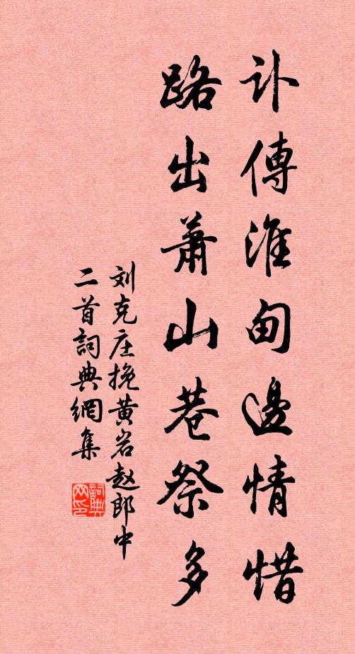 昨日書回向燕趙，燕趙自古多名姝 詩詞名句