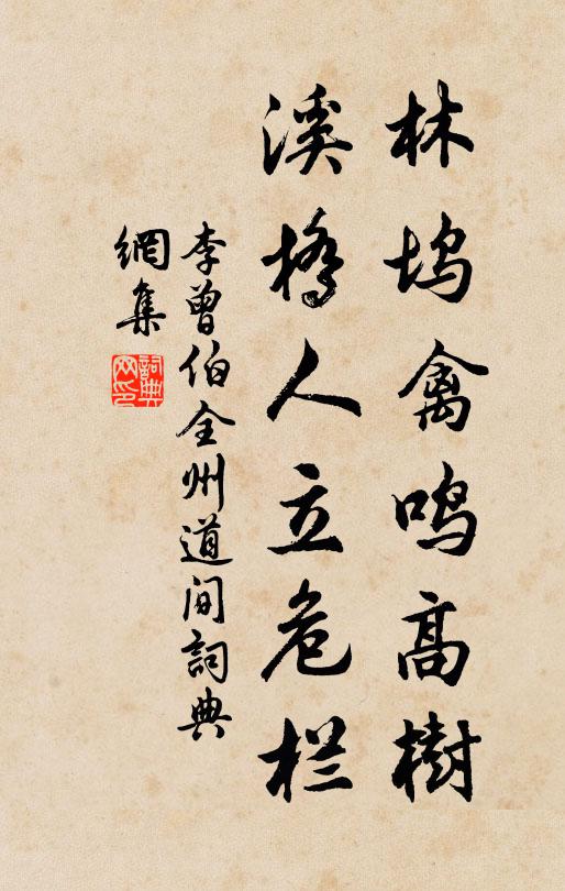 乘時行慶奉慈尊，撰吉良辰幸御園 詩詞名句