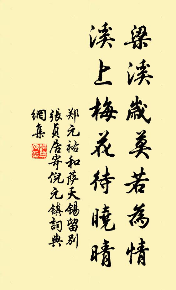 漉殘醅瓮葛巾濕，插遍野梅紗帽香 詩詞名句