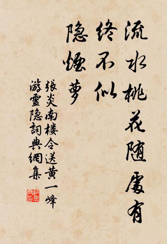 有客南浮去，平生與我同 詩詞名句