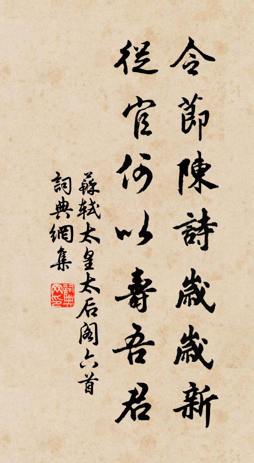 丈人家世本神仙，異代長生復此筵 詩詞名句