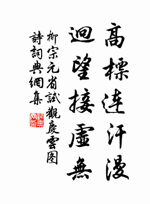 降桑傳月令，如簀詠風詩 詩詞名句