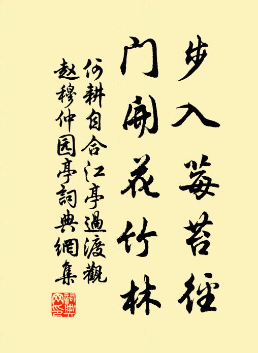 青雀西飛鶴東去，落殘紅燼漏初長 詩詞名句