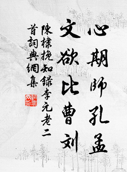 玄雲合兮翳月星 詩詞名句