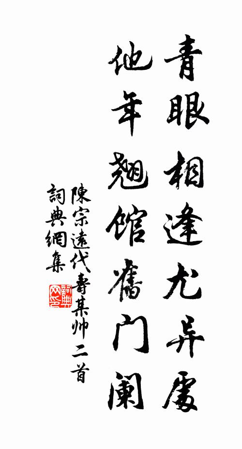 水鳥飛幽碧，寒花折淺紅 詩詞名句