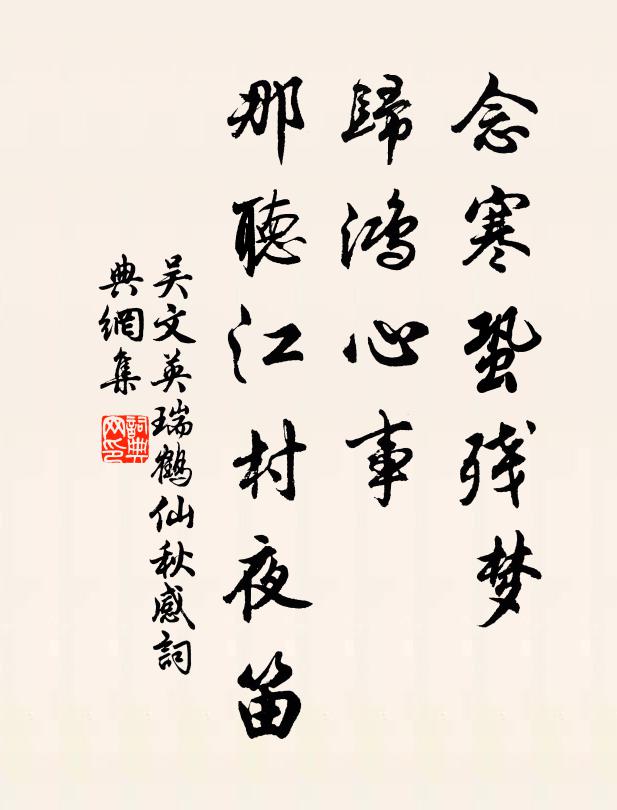 最是凝情，月夜交光處 詩詞名句