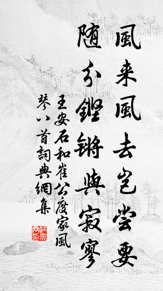 三人證龜成鱉，毗嵐一吹吹滅 詩詞名句