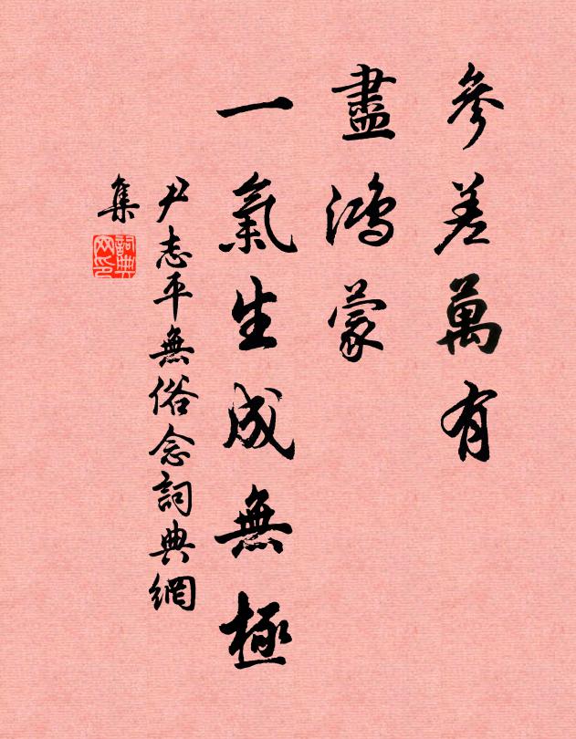 烏紗燕子開門雨，白髮楊妃掠面風 詩詞名句