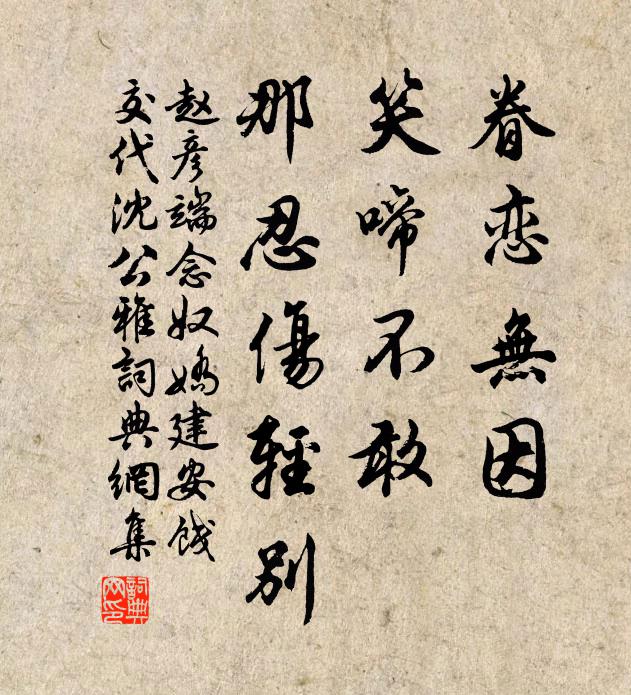 至今揩癢虎，來認讀書聾 詩詞名句