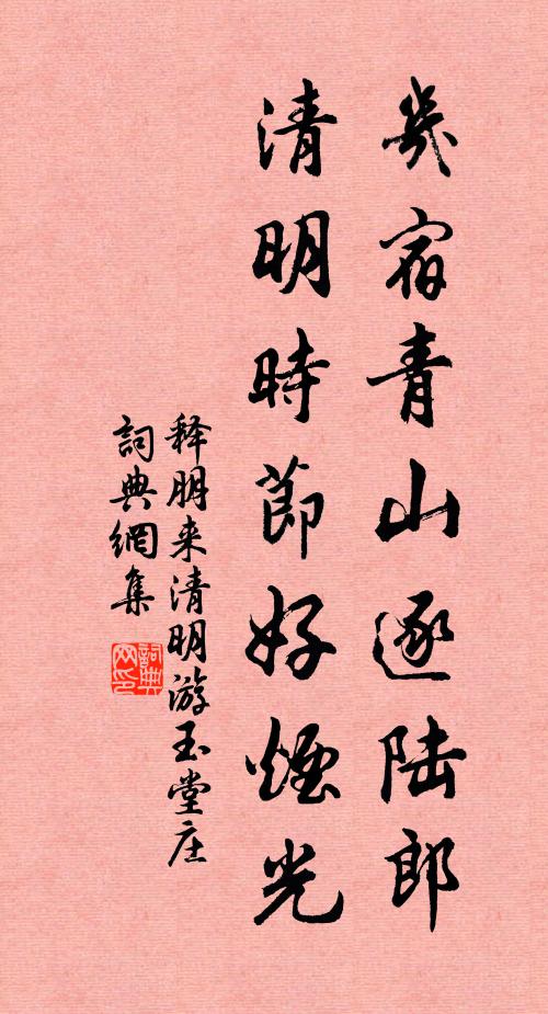 望千里金城，一區天府，氣勢清雄 詩詞名句