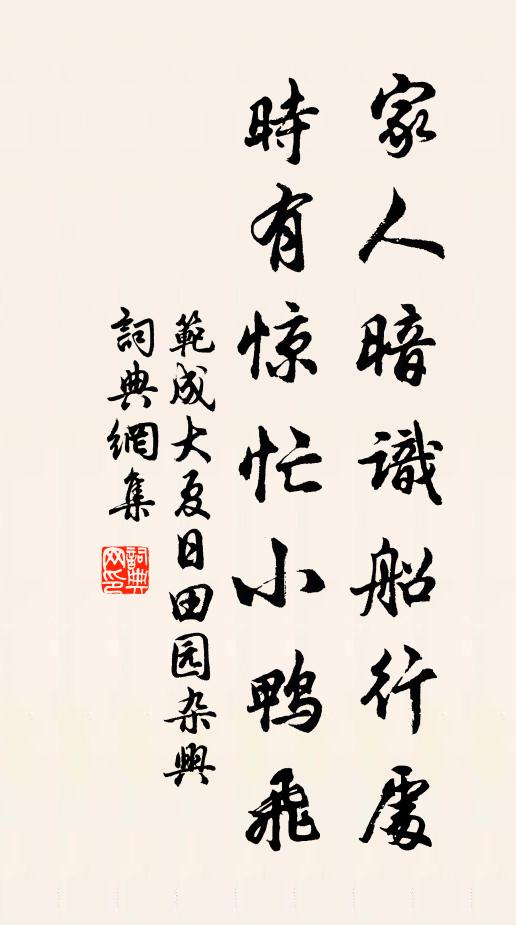 留著蘭軒老筆，他年歌頌功名 詩詞名句