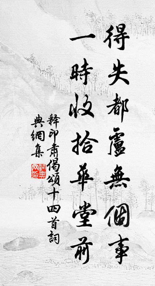 向來佳節都如夢，不謂衰年剩此身 詩詞名句