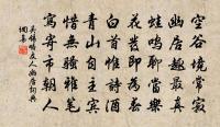 霓作衣裳冰作在，鉛華不涴天真 詩詞名句