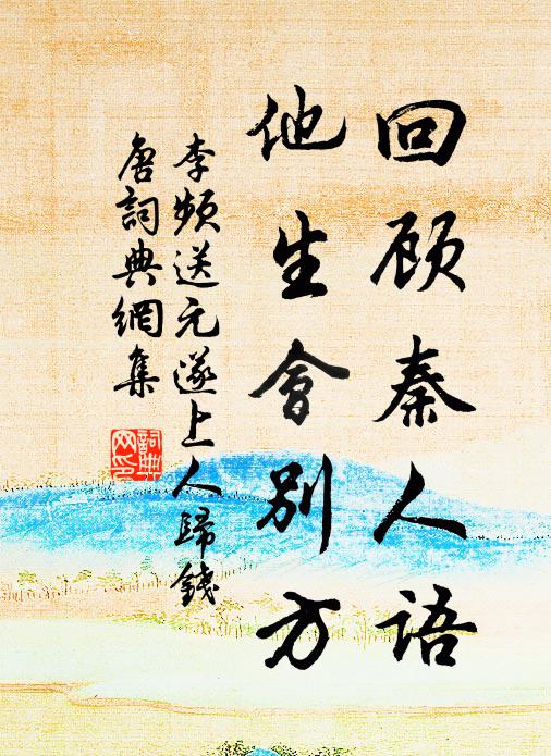 雜花隱映山光薄，初日依稀樹色低 詩詞名句