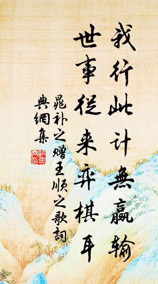 朱顏綠鬢富春秋，家世才華三總優 詩詞名句