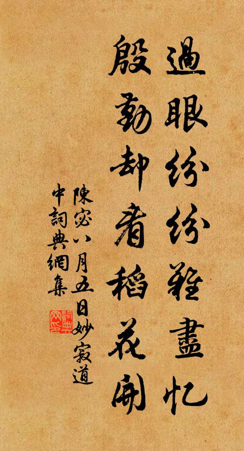 平昔樂方外，固與功名疏 詩詞名句