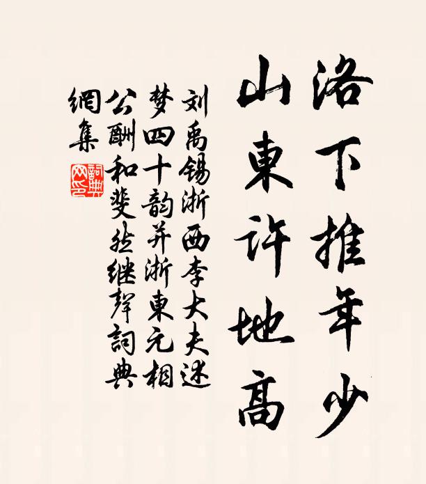 而我獨離群，臥南陽甘節 詩詞名句