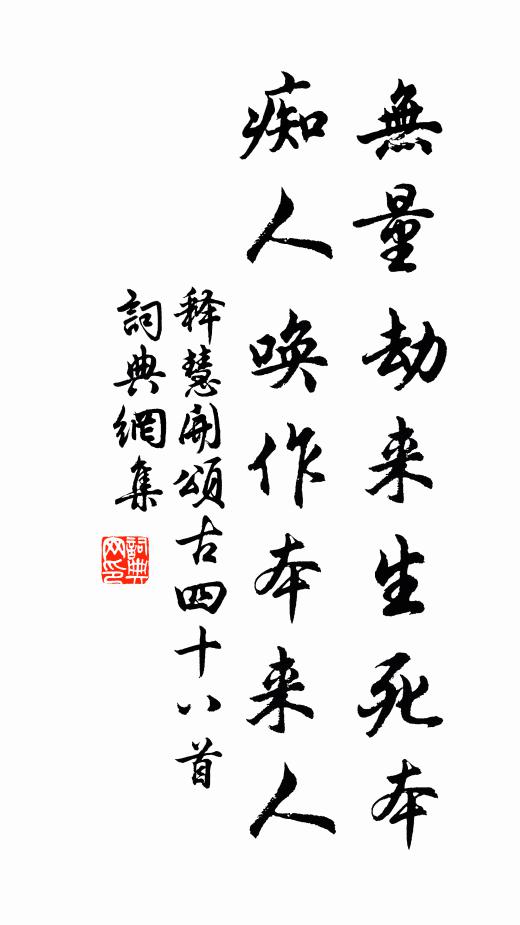 天方稔禍祠豪傑，故遣君輩多沈埋 詩詞名句