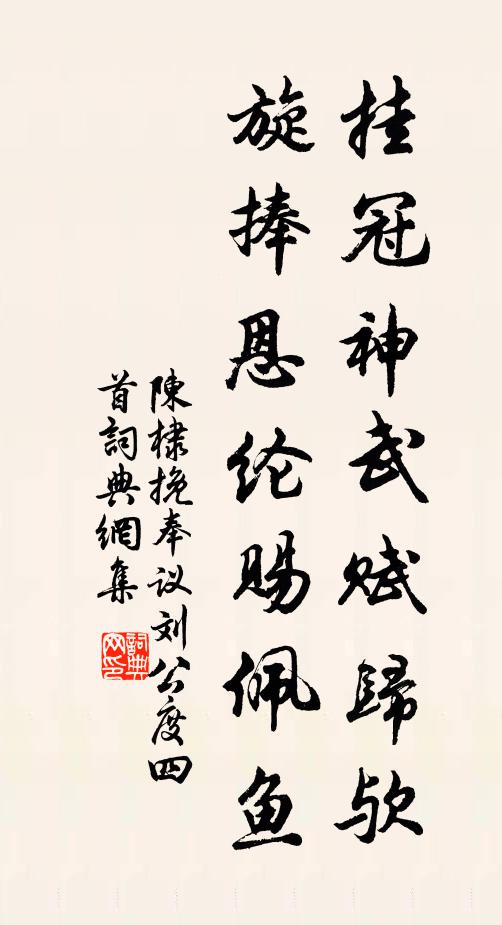 白傳詞工誰續得，劉郎譜在可修無 詩詞名句