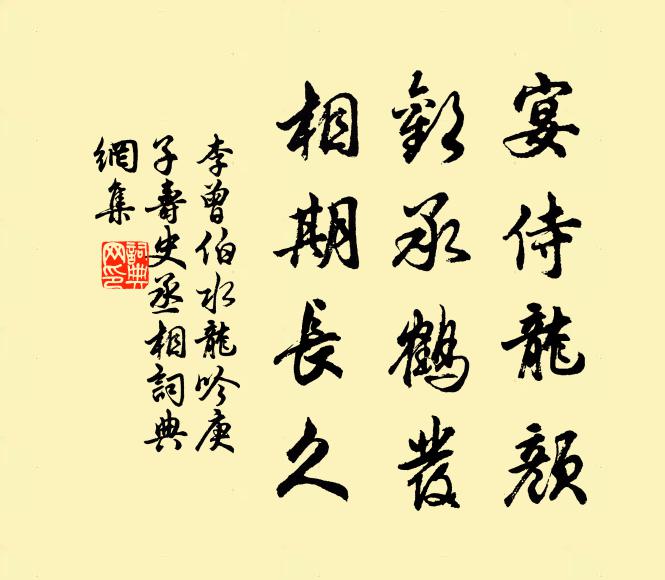 多君不作炎涼語，識我平生鐵石腸 詩詞名句