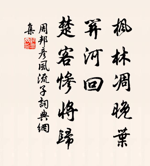 思君重躊躇，一夜令人老 詩詞名句