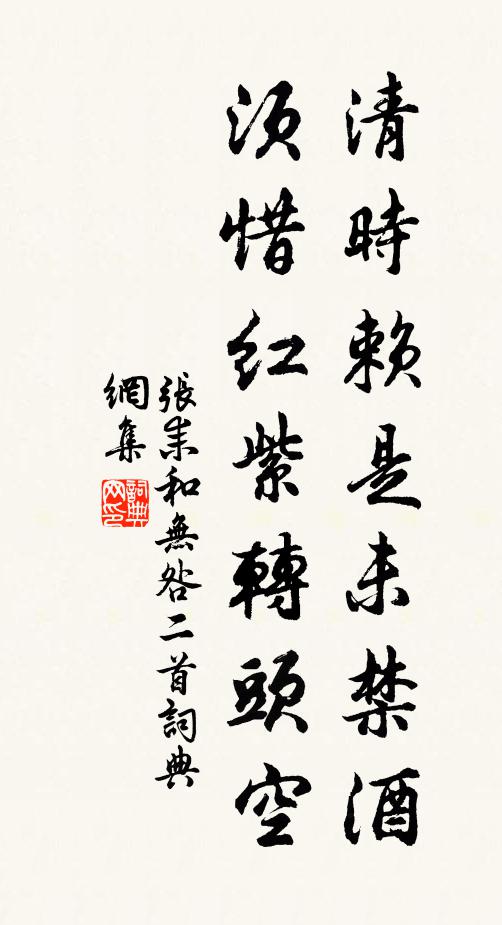 試問屋藏書，何如斛貯珠 詩詞名句