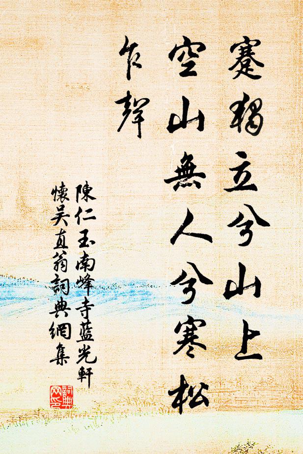 海塵留法雨，檀施寄禪枝 詩詞名句