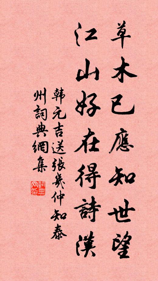 俗子敢再請，幸爾勿沈吟 詩詞名句