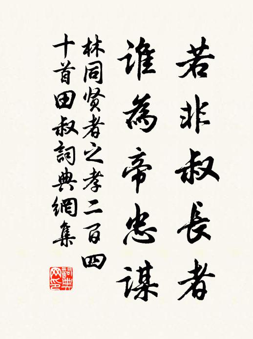 宣王雲漢詩，曾不鑒上帝 詩詞名句