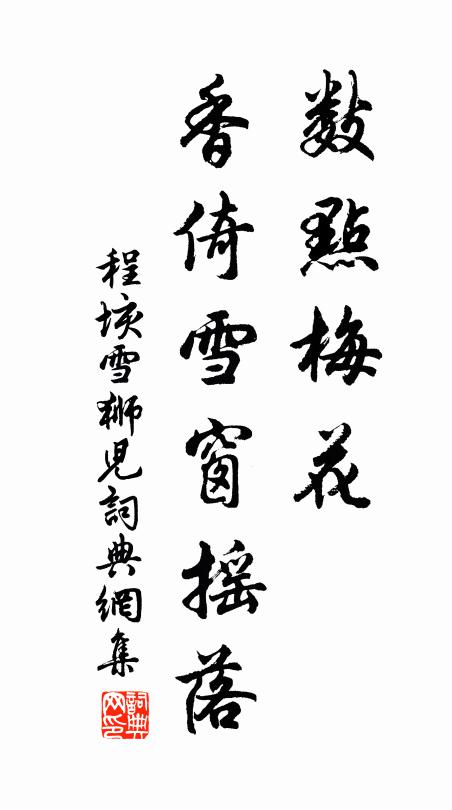 峽瀑淙池半畝強，鐫題兩字勢飛翔 詩詞名句