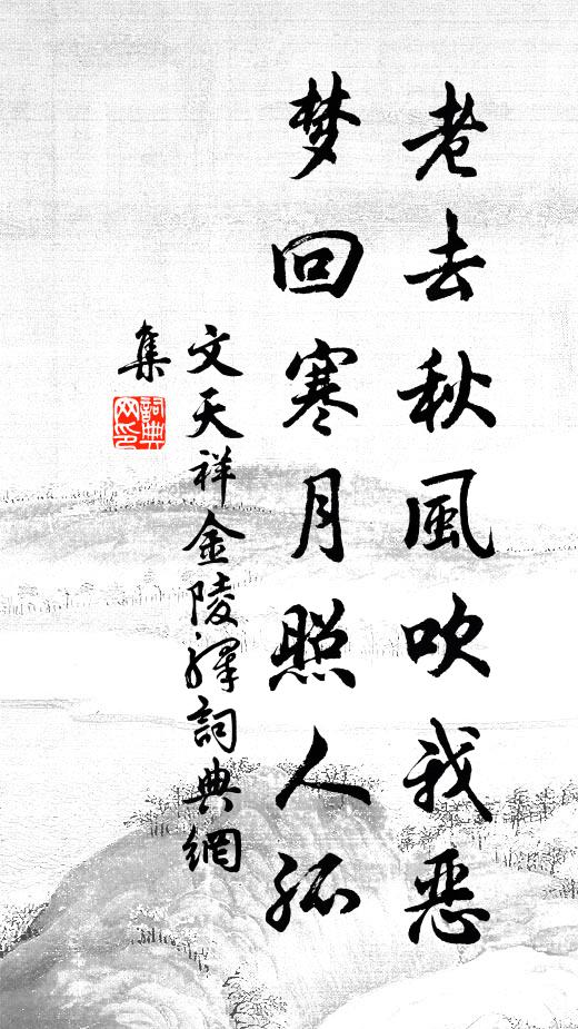 青沙白石雨翻盤，濁酒香蓴挹露漙 詩詞名句